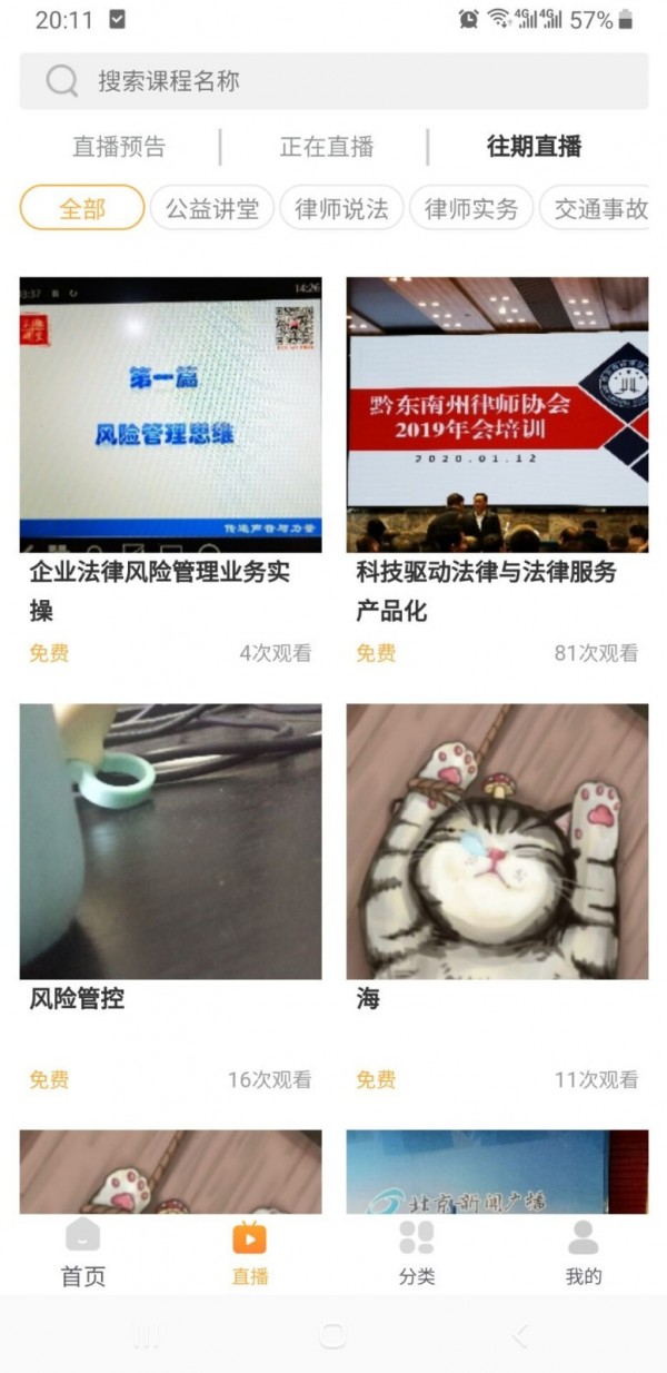 正胜讲堂手机正版图3