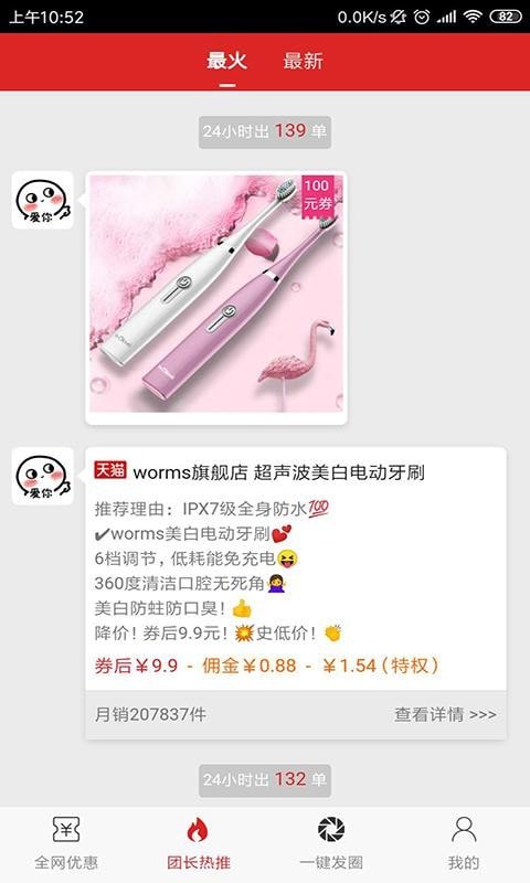 美赚淘客系统原版图4