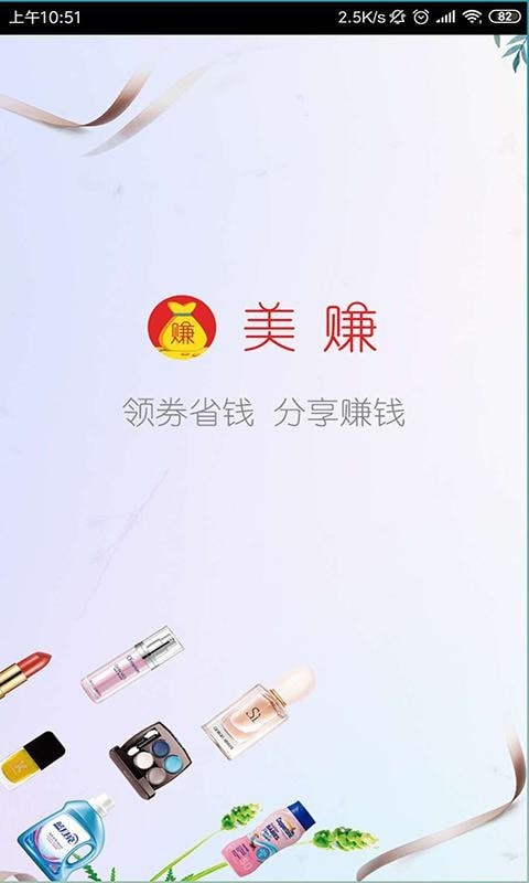 美赚淘客系统原版图2