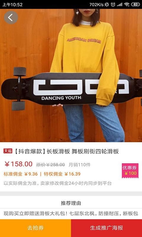 美赚淘客系统原版图3