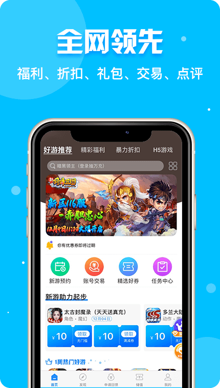 乐嗨玩图3