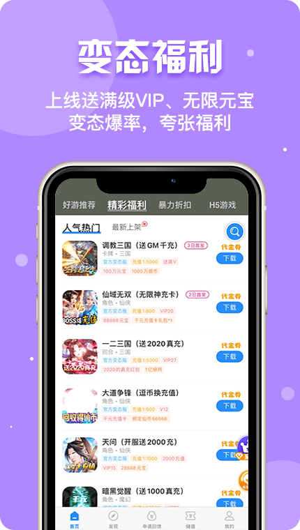 乐嗨玩图4