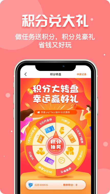 乐嗨玩图2