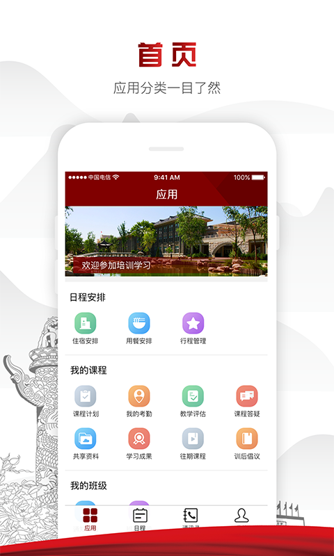 中延院图4