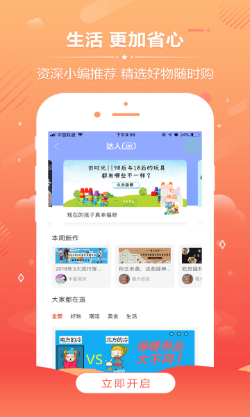 聚致云界图3