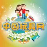 中国玩具网官方最新版