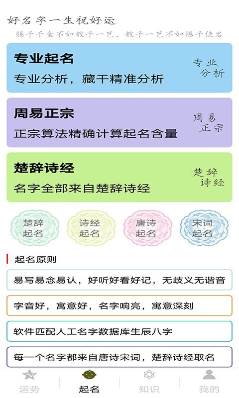 易景达起名原版图2