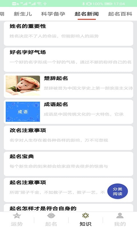 易景达起名原版图4