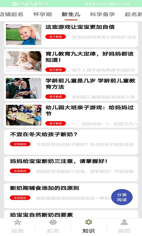 易景达起名原版图3