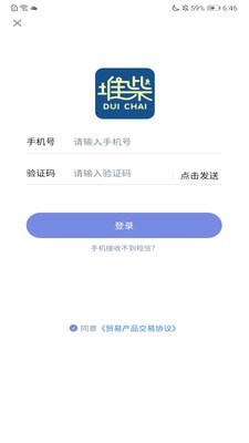 堆柴最新免费版图5
