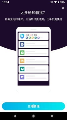 阿帕斯安全大师最新版图1