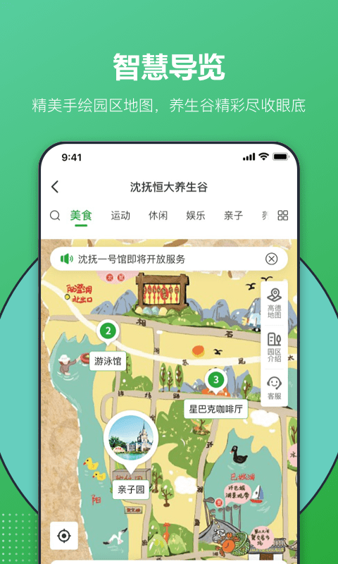 恒大养生谷(2)