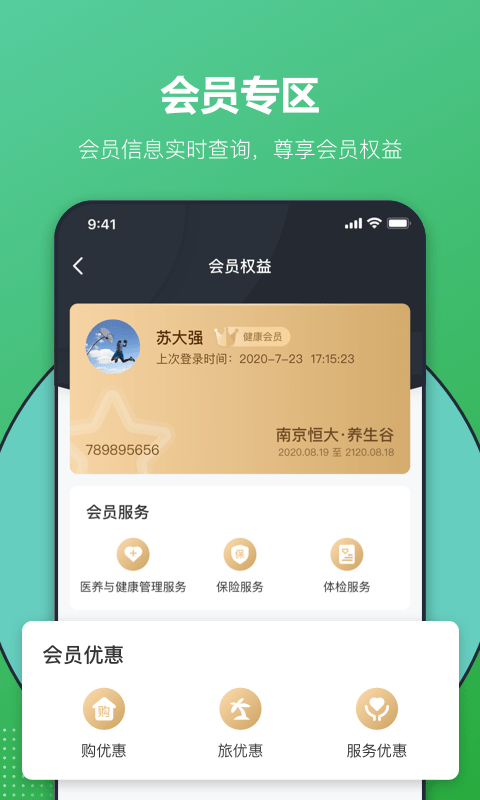 恒大养生谷(1)