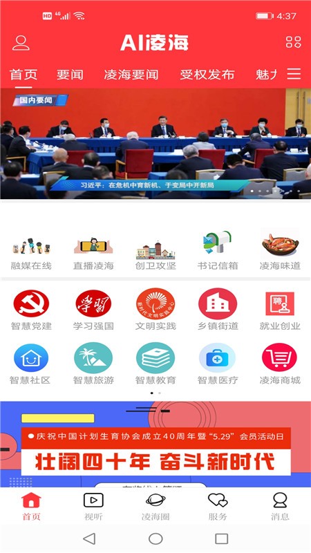 AI凌海图2
