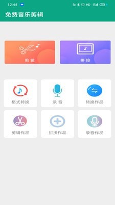 音乐剪辑快剪手机版图3