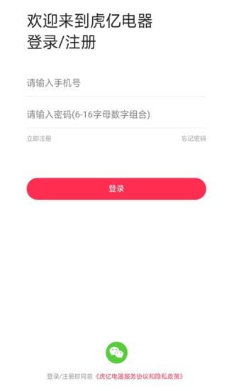 虎亿电器图2