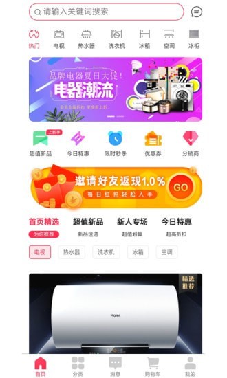 虎亿电器图3