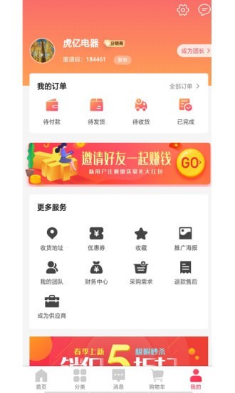 虎亿电器图4