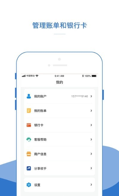 催天下催收平台安卓版图2