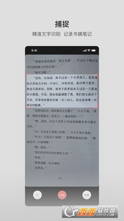 书壳笔记