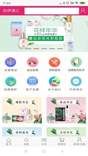 泊伊美汇无广告版图2