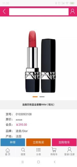 泊伊美汇无广告版图3