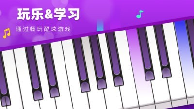 钢琴模拟键盘手机最新版(2)