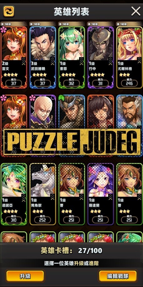 消除裁决手游免费版图2