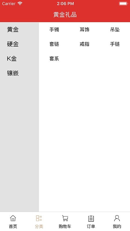 黄金礼品官方正版图2