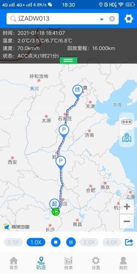易流冷链帮