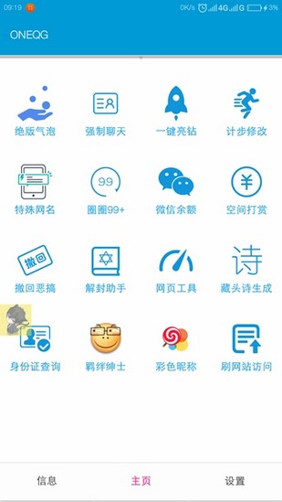 一只奇鸽图3