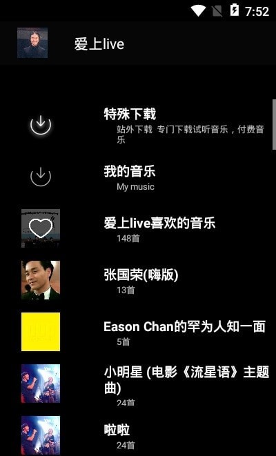 网易云代挂图3