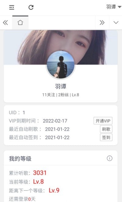 网易云代挂图2