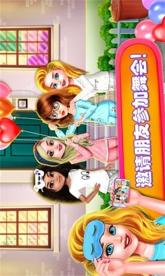 公主派对化妆舞会
