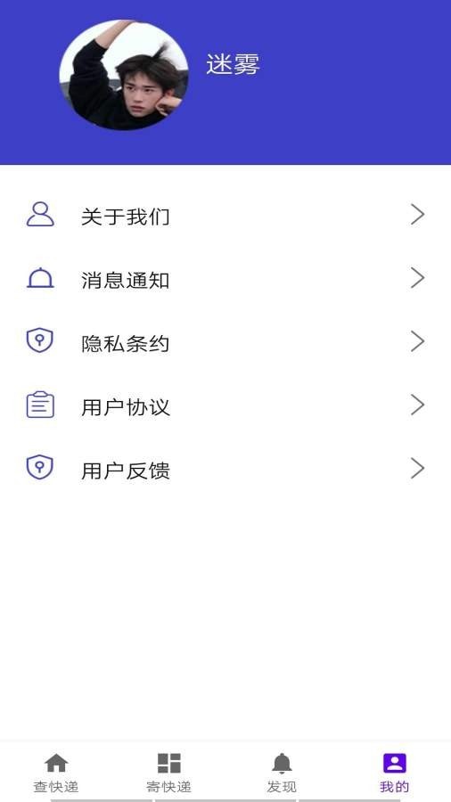 快递智能助手安卓直装版图4