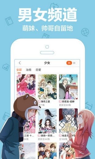 紫狐漫画直装版图3