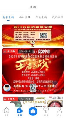 信鸽天堂免费原版图2