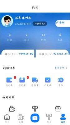 信鸽天堂免费原版图4