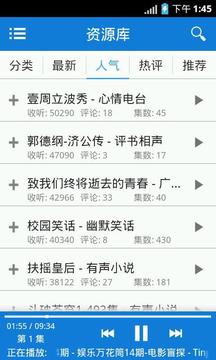 听世界听书官方最新版图4