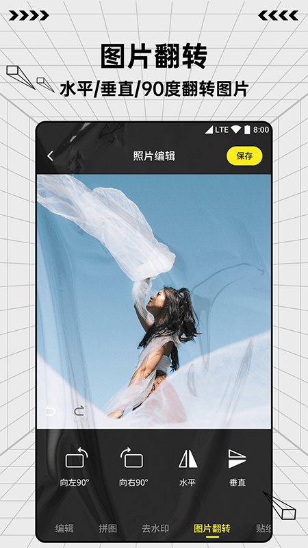 图片编辑制作(2)