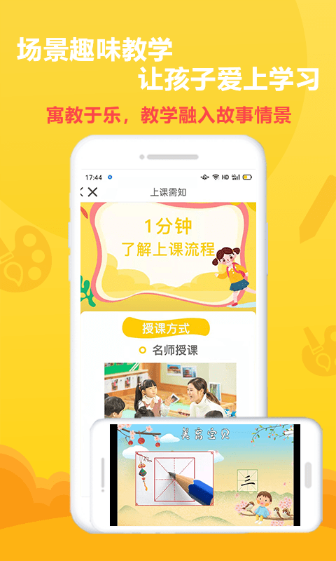 美育宝贝安卓官方版图1