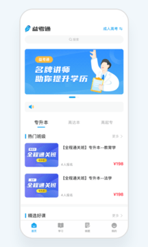 益考通图2