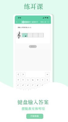 音符玩家无广告版图4