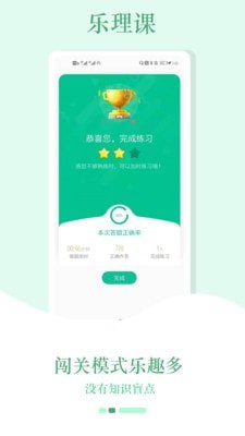 音符玩家无广告版图2