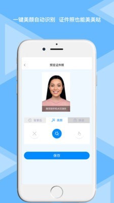 智能证件照专业版图4