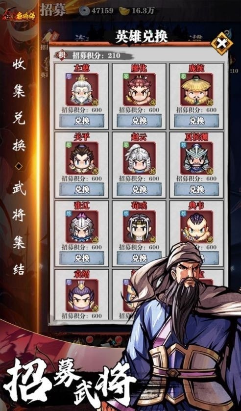吞食名将传图6