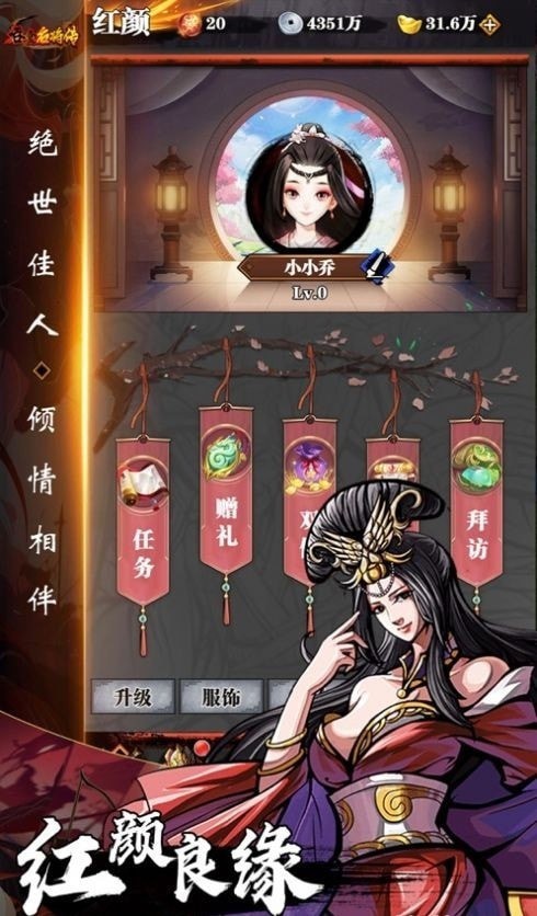 吞食名将传图5