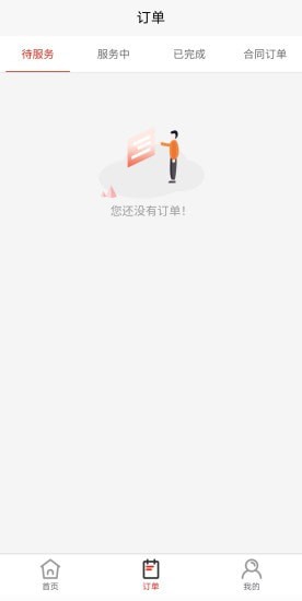 管家通