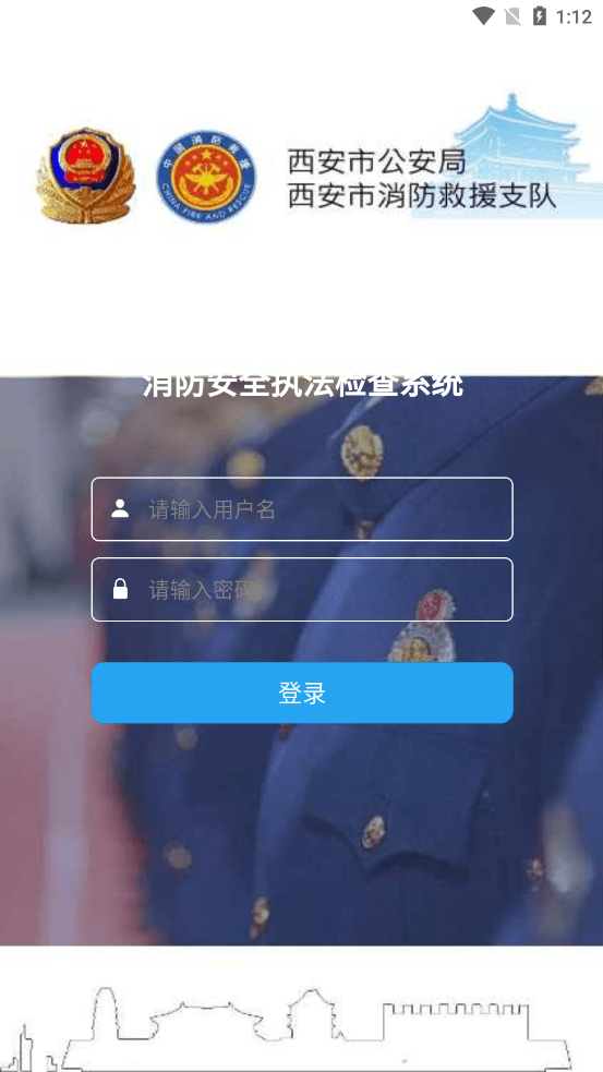 消防监督(4)