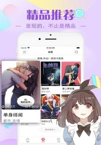 erocool手机正版图2